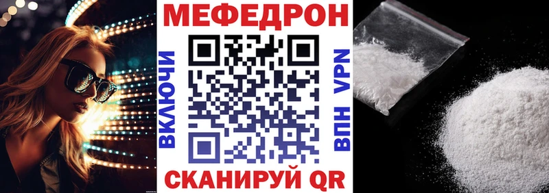 МЕФ мука  купить наркотик  Арсеньев 