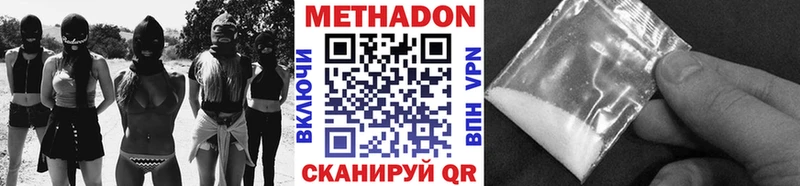 МЕТАДОН мёд Арсеньев